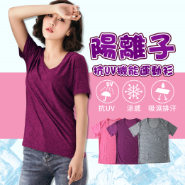 【黛瑪】女上衣吸濕排汗陽離子抗UV機能運動衫M.L.XL.XXL/三色可選