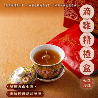【買2盒送1盒】膳馨滴雞精6包入